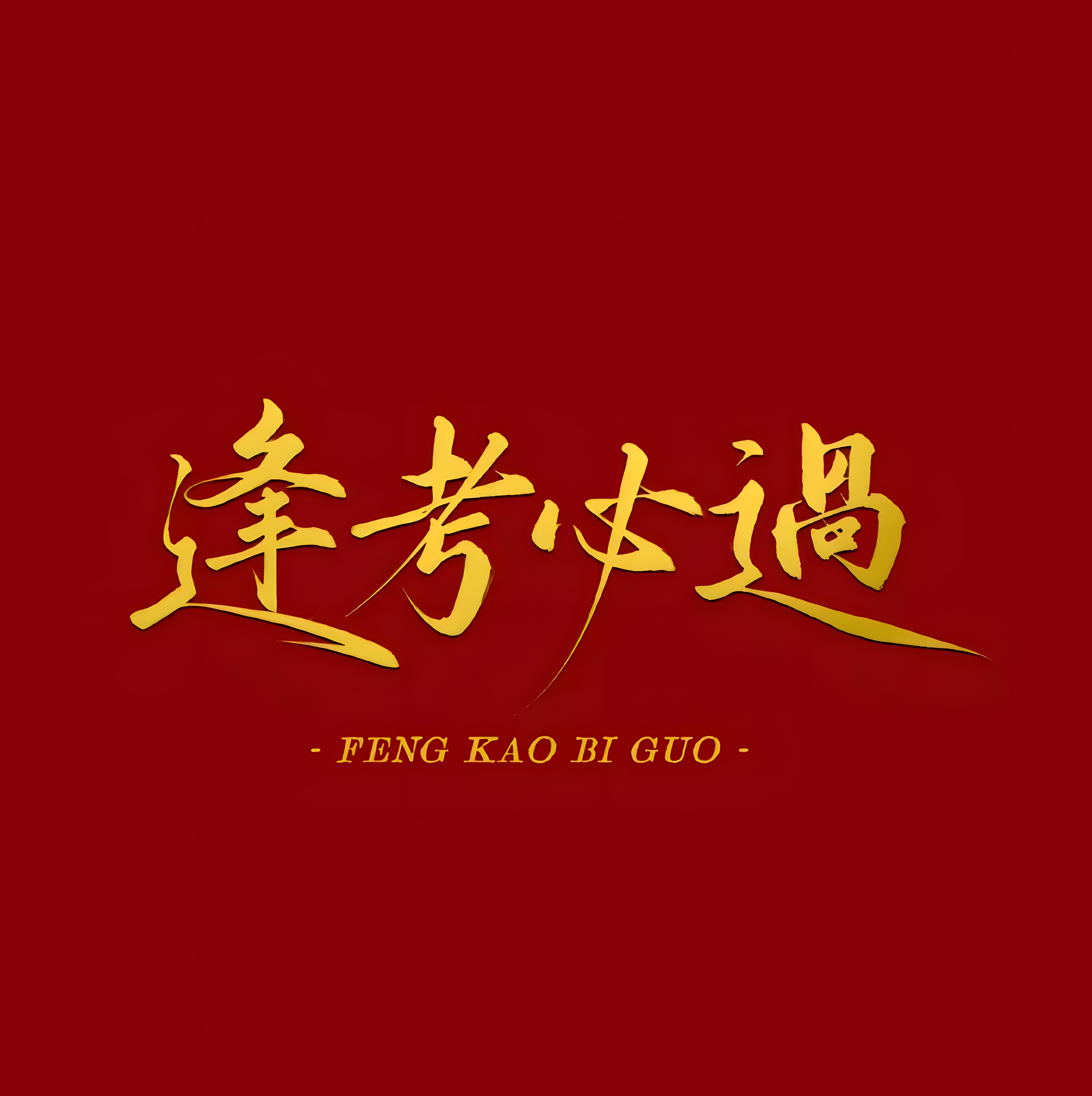展示图片02