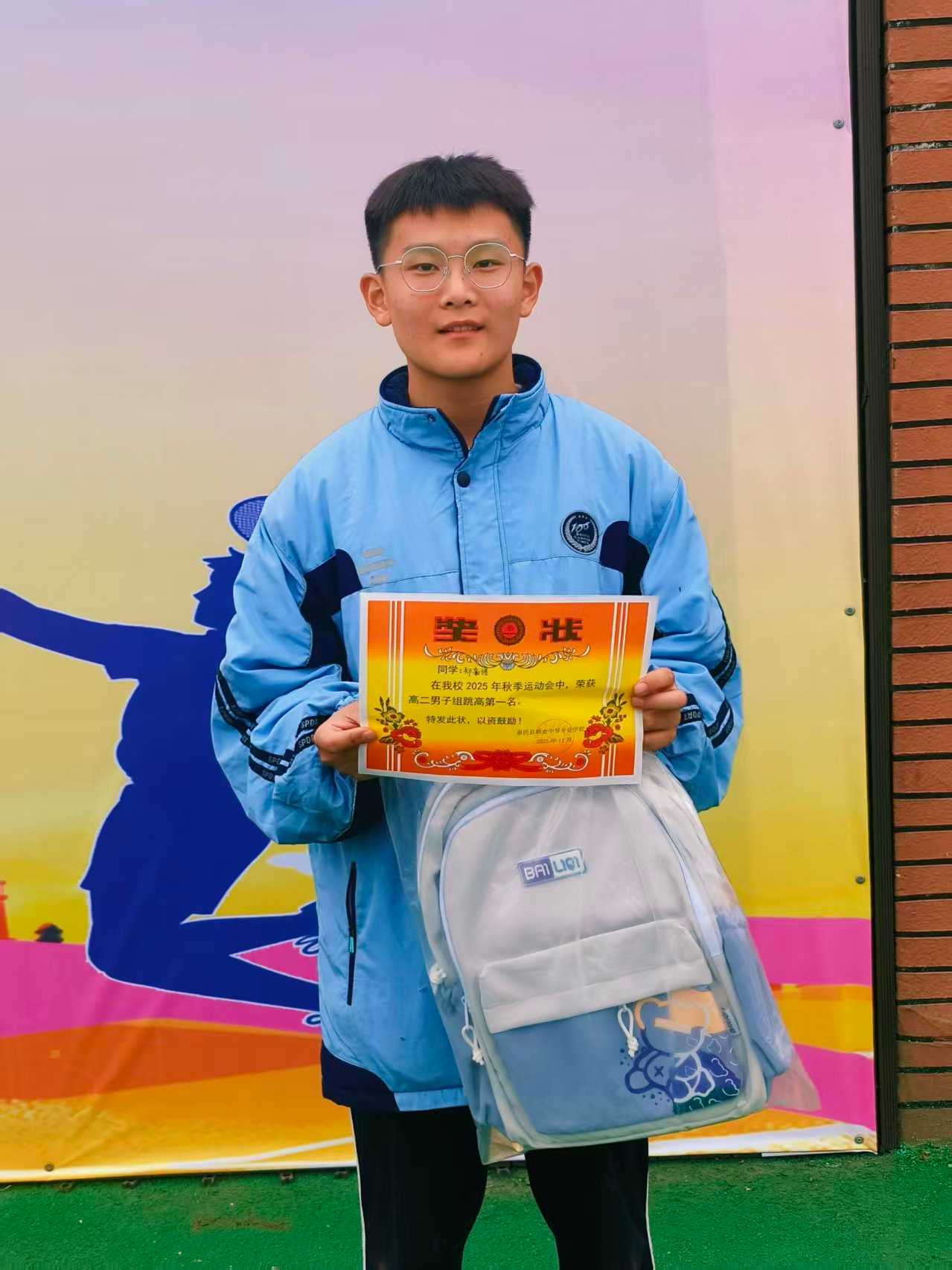 跳高比赛